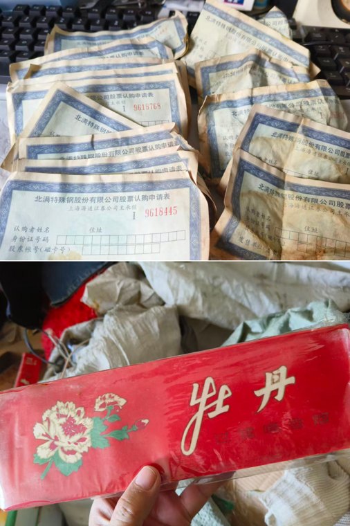 发现了一只股票!